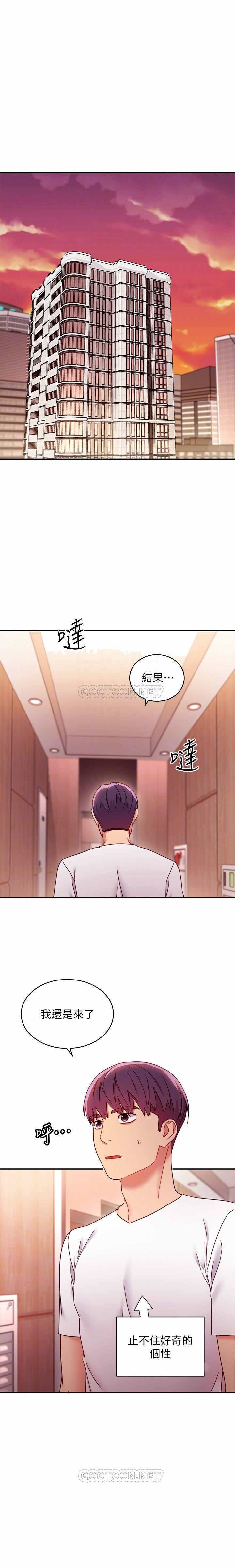 manhwaroshi.blogspot.com 繼母的朋友們 61-87 CHI - Page 22