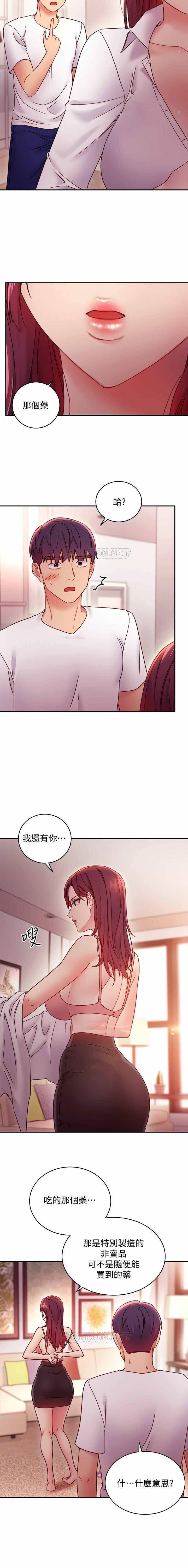 manhwaroshi.blogspot.com 繼母的朋友們 61-87 CHI - Page 30