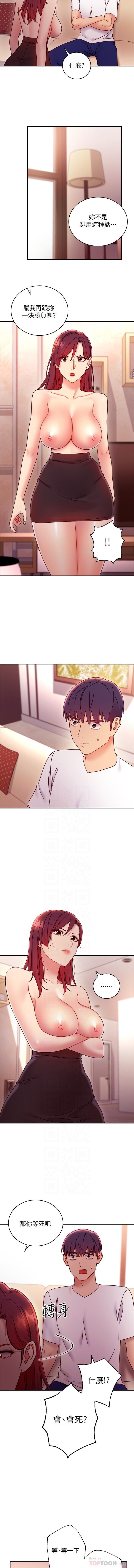 manhwaroshi.blogspot.com 繼母的朋友們 61-87 CHI - Page 35