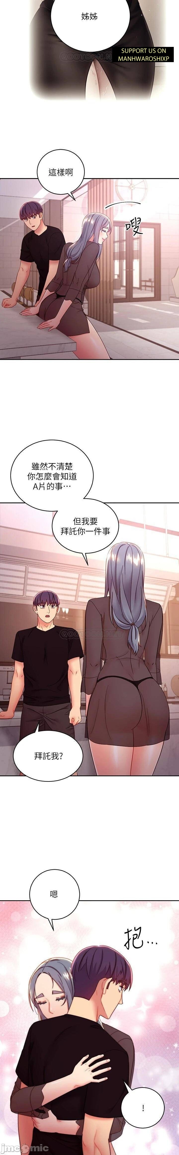 manhwaroshi.blogspot.com 繼母的朋友們 61-87 CHI - Page 380
