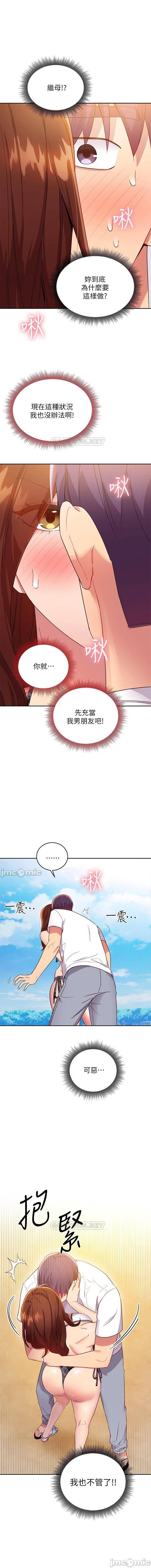 manhwaroshi.blogspot.com 繼母的朋友們 61-87 CHI - Page 416