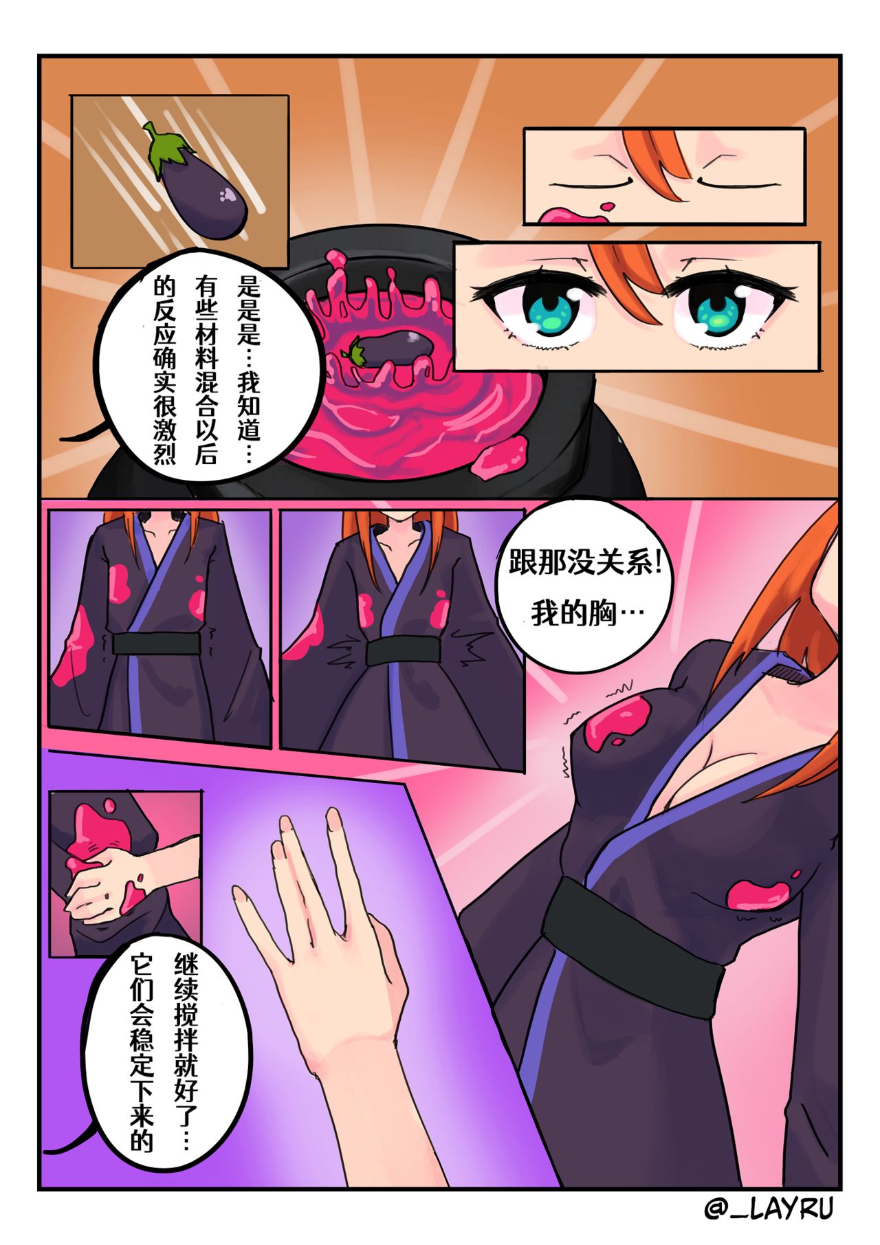 The Wizard's Apprentice - Page 3