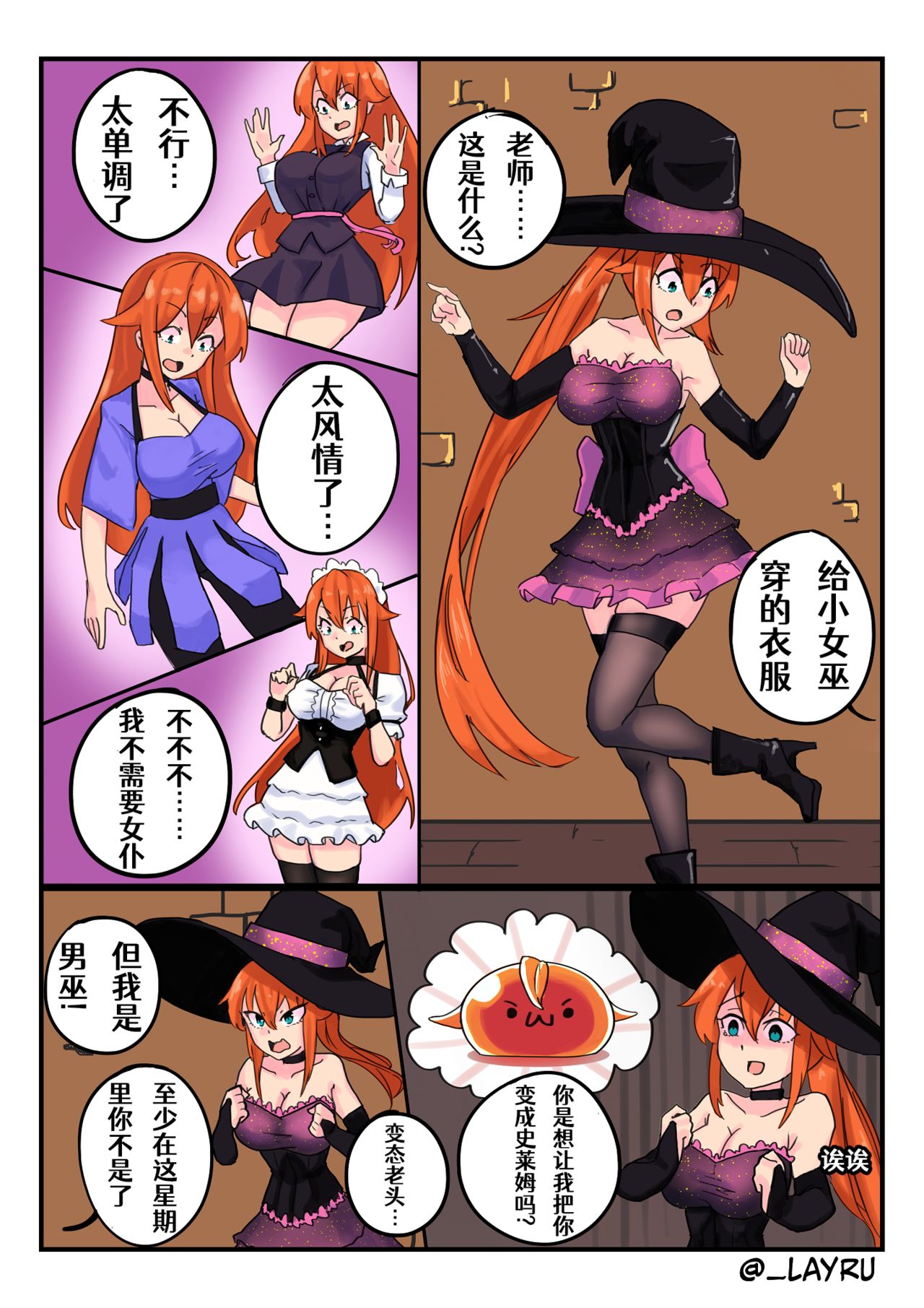 The Wizard's Apprentice - Page 5