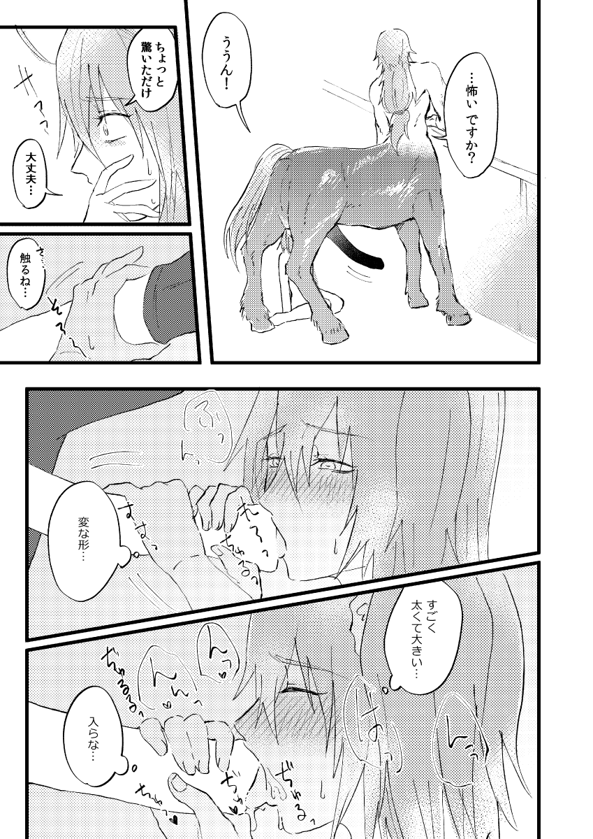 Shitte furete dakishimete - Page 18