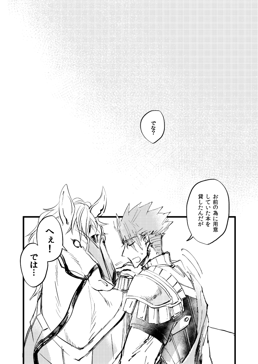 Shitte furete dakishimete - Page 35