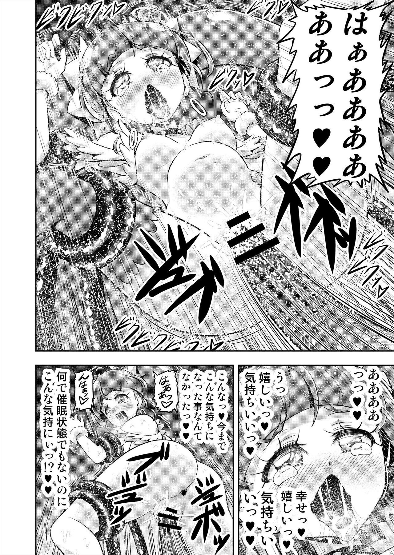 Hoshi Asobi 2 - Page 31
