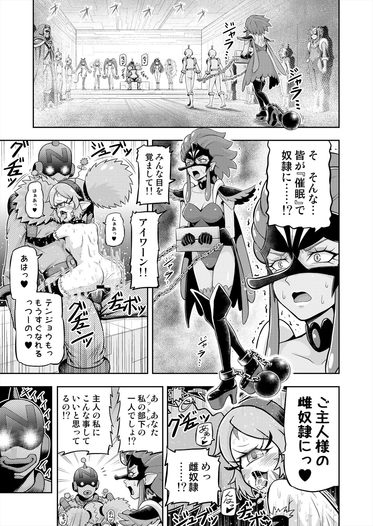 Hoshi Asobi 2 - Page 4