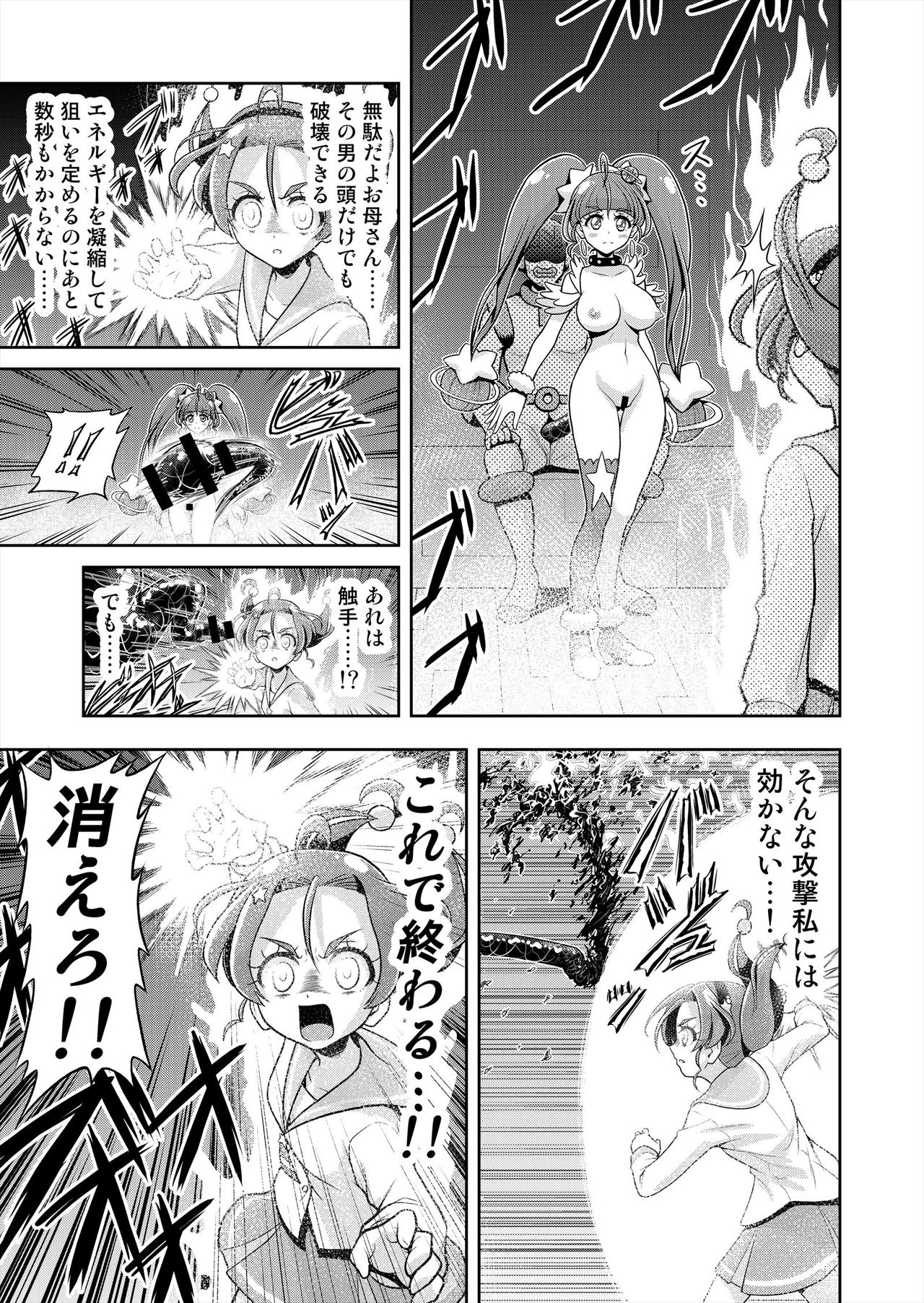 Hoshi Asobi 2 - Page 61