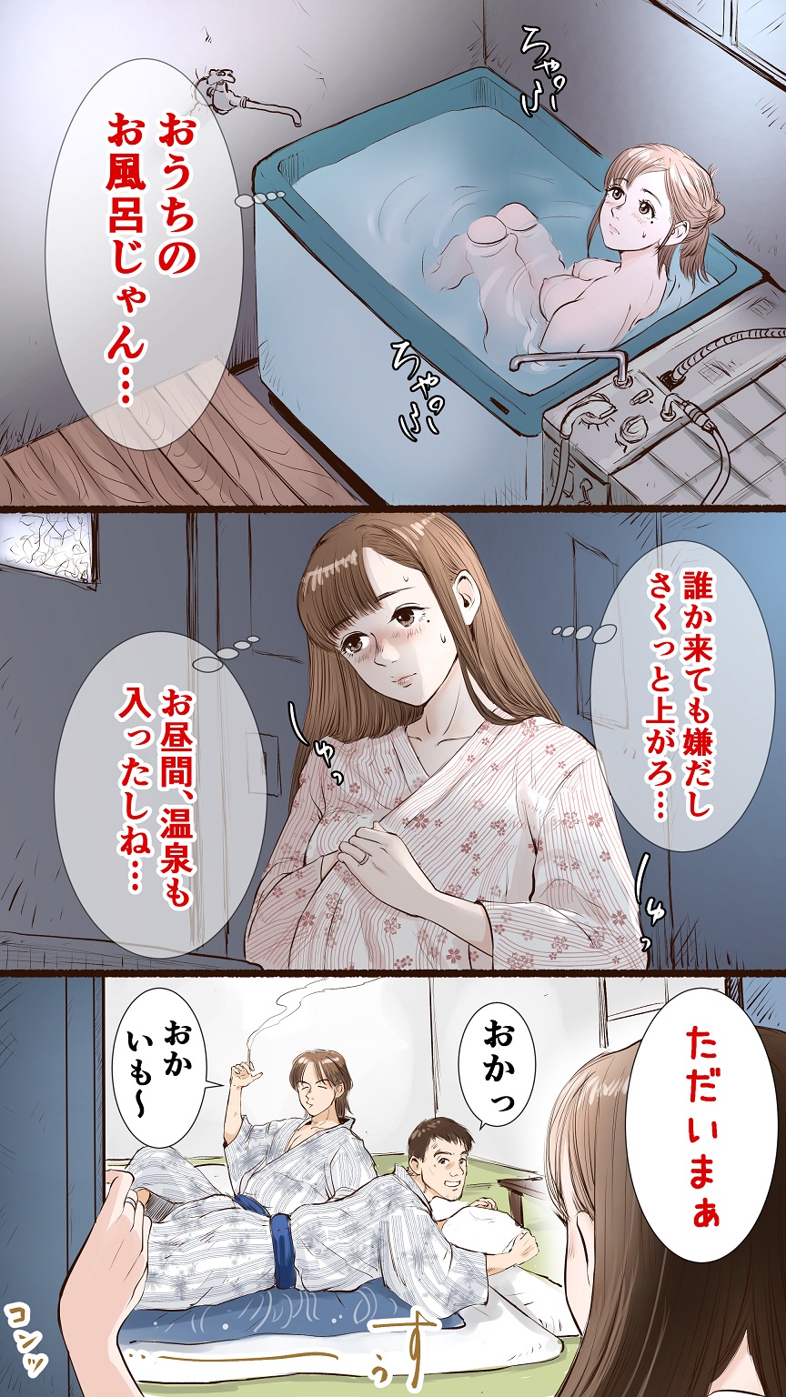 温泉旅館編♡ - Page 6