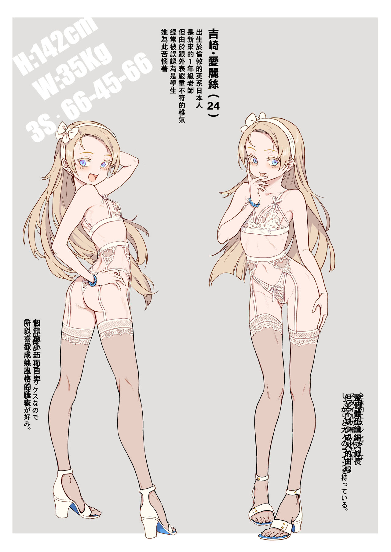 新人教師藤原小姐的奇異教員日記 ～第２堂課：有點奇怪的體檢～ - Page 43