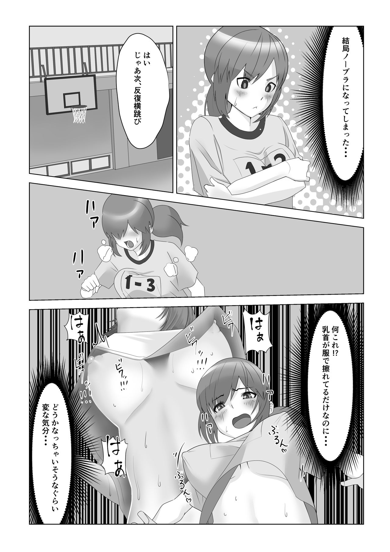 Kyonyuuyaku - Page 10
