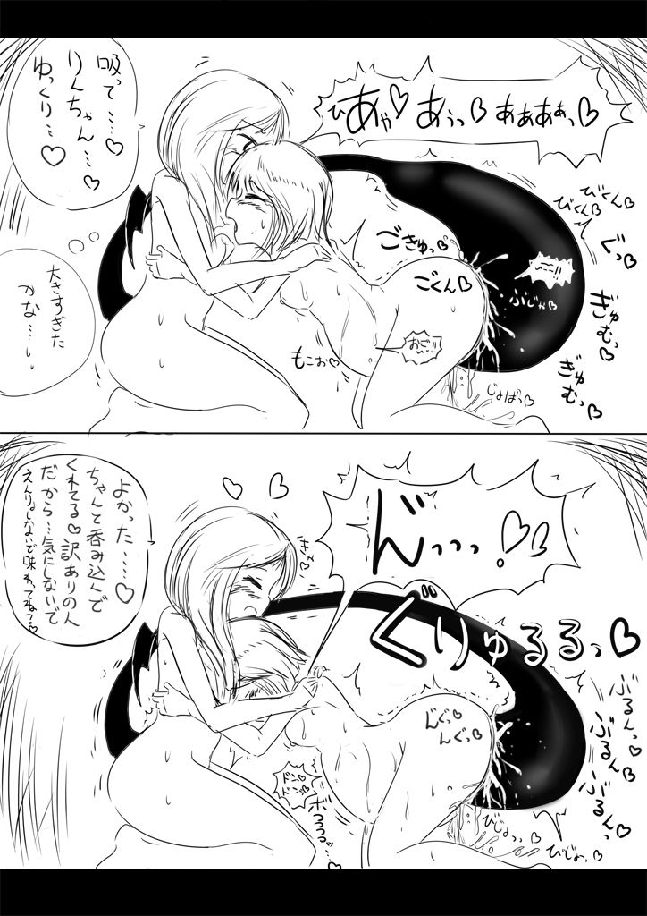 闇夜のご令嬢 - Page 30