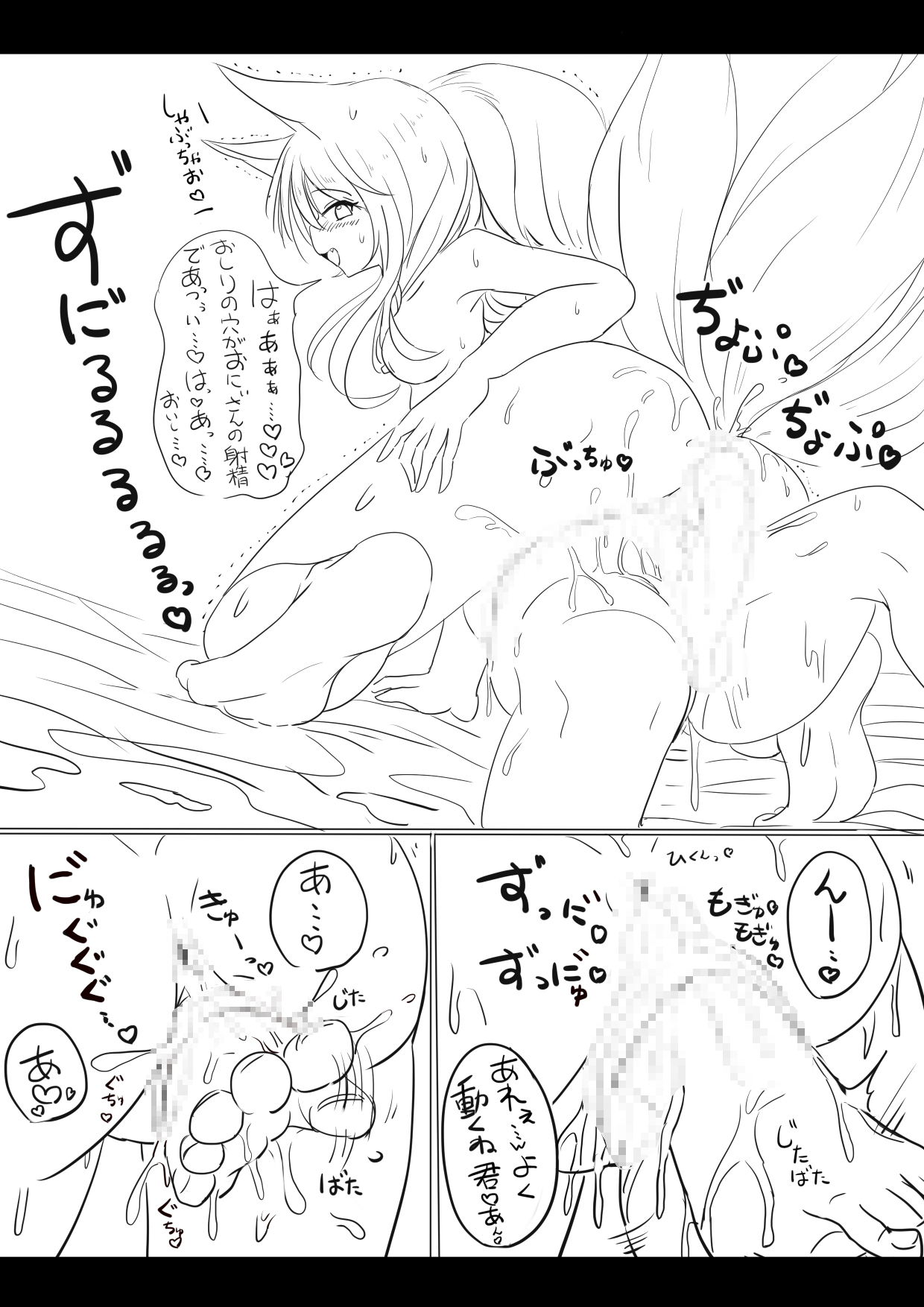 おまつり - Page 20