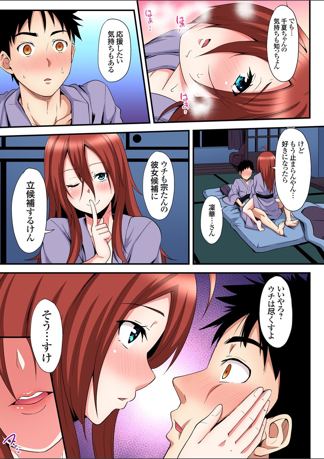 Gaticomi Vol.112 - Page 13