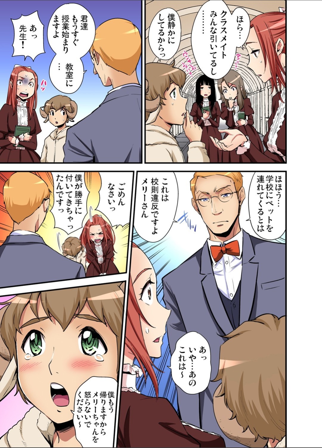 Gaticomi Vol.112 - Page 193