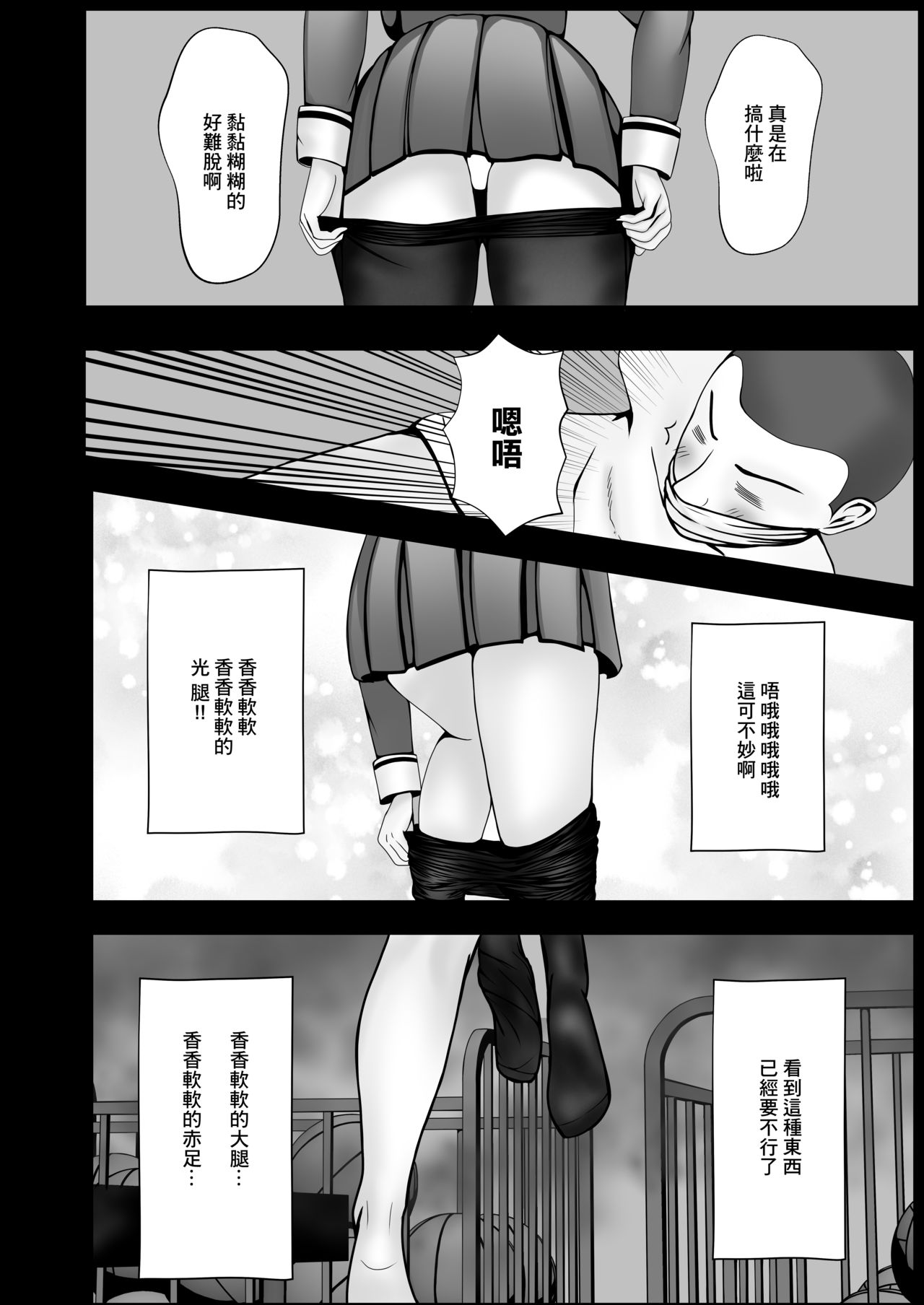 Arisa no Nichijou | 有咲的日常 - Page 10