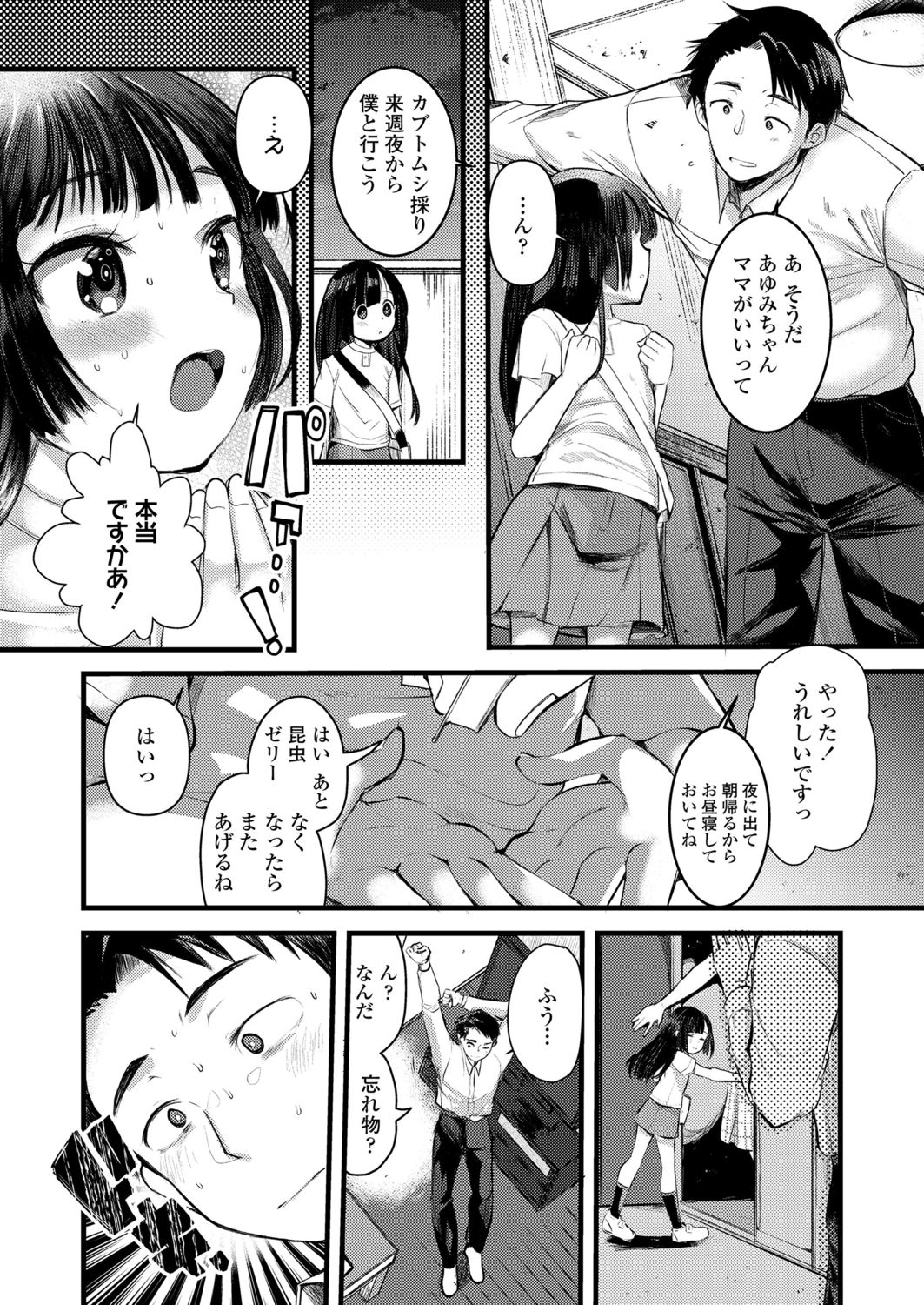 COMIC LO 2021-12 - Page 350