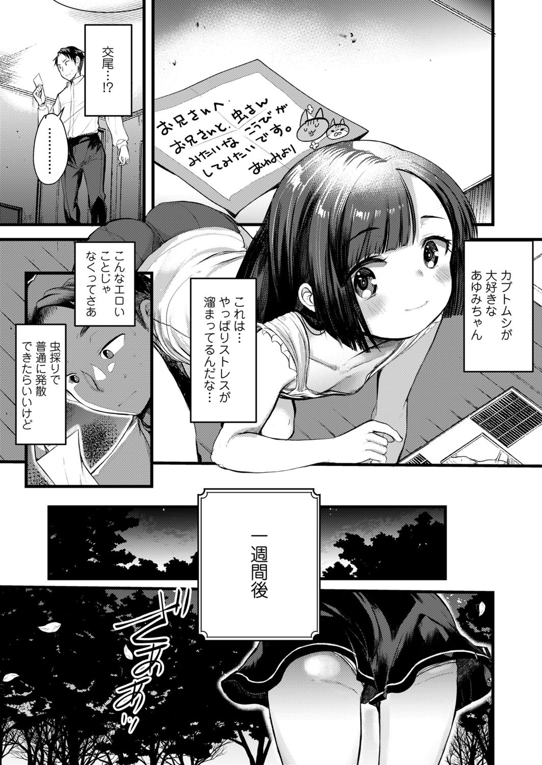 COMIC LO 2021-12 - Page 351
