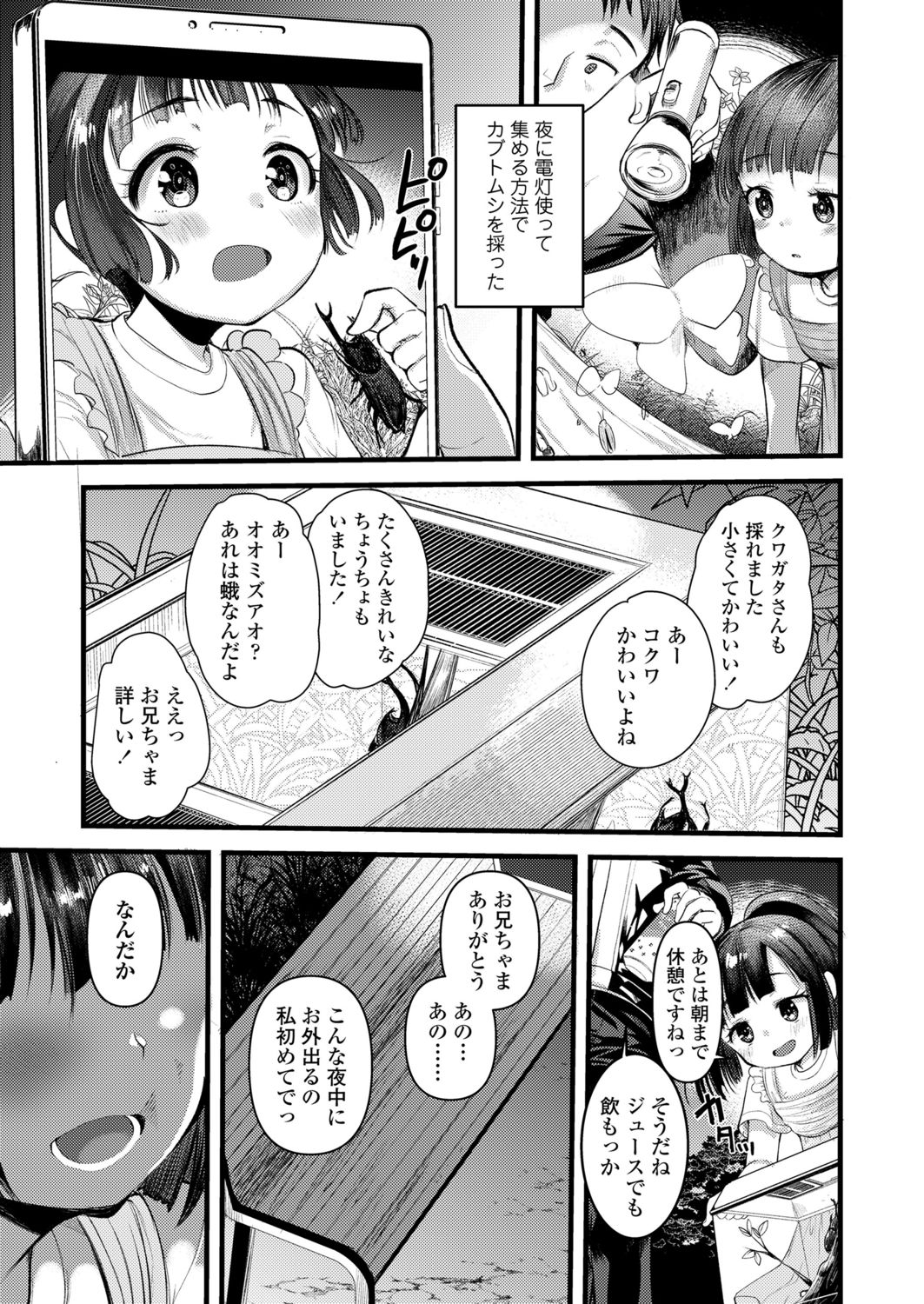 COMIC LO 2021-12 - Page 353