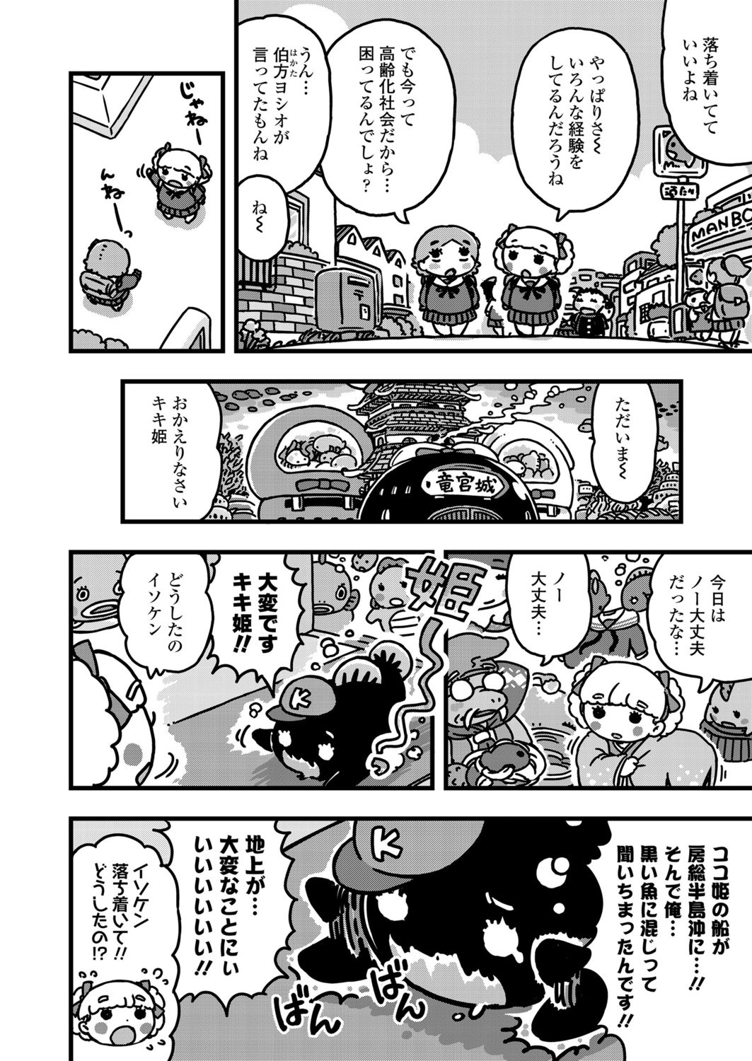 COMIC LO 2021-12 - Page 370