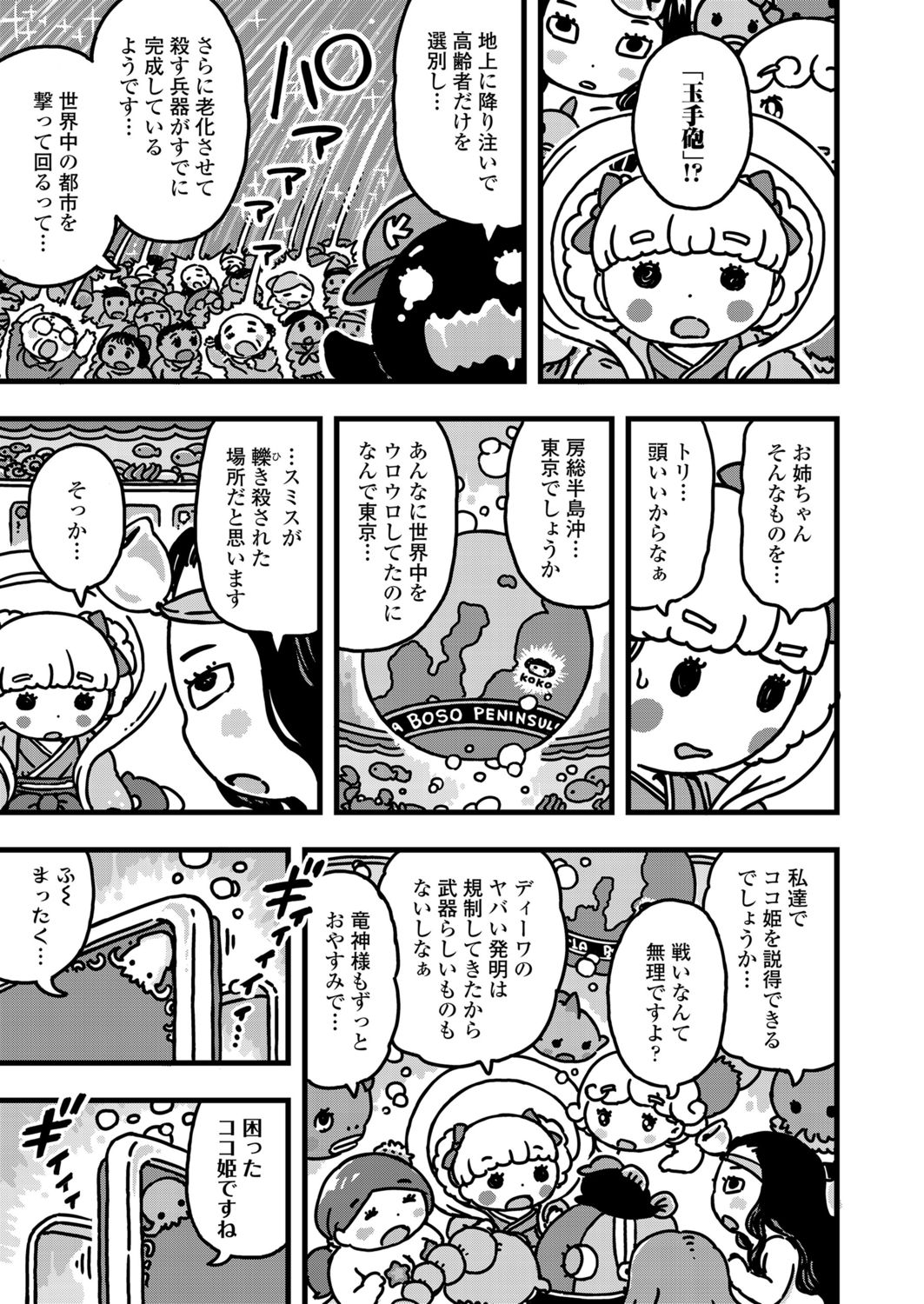 COMIC LO 2021-12 - Page 371