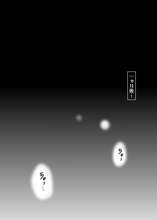 Haisha no Matsuro - Page 23