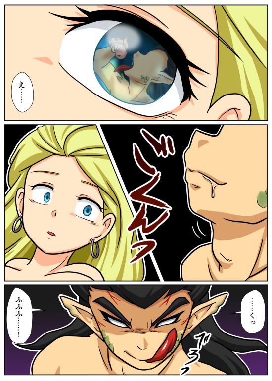 Haisha no Matsuro - Page 29