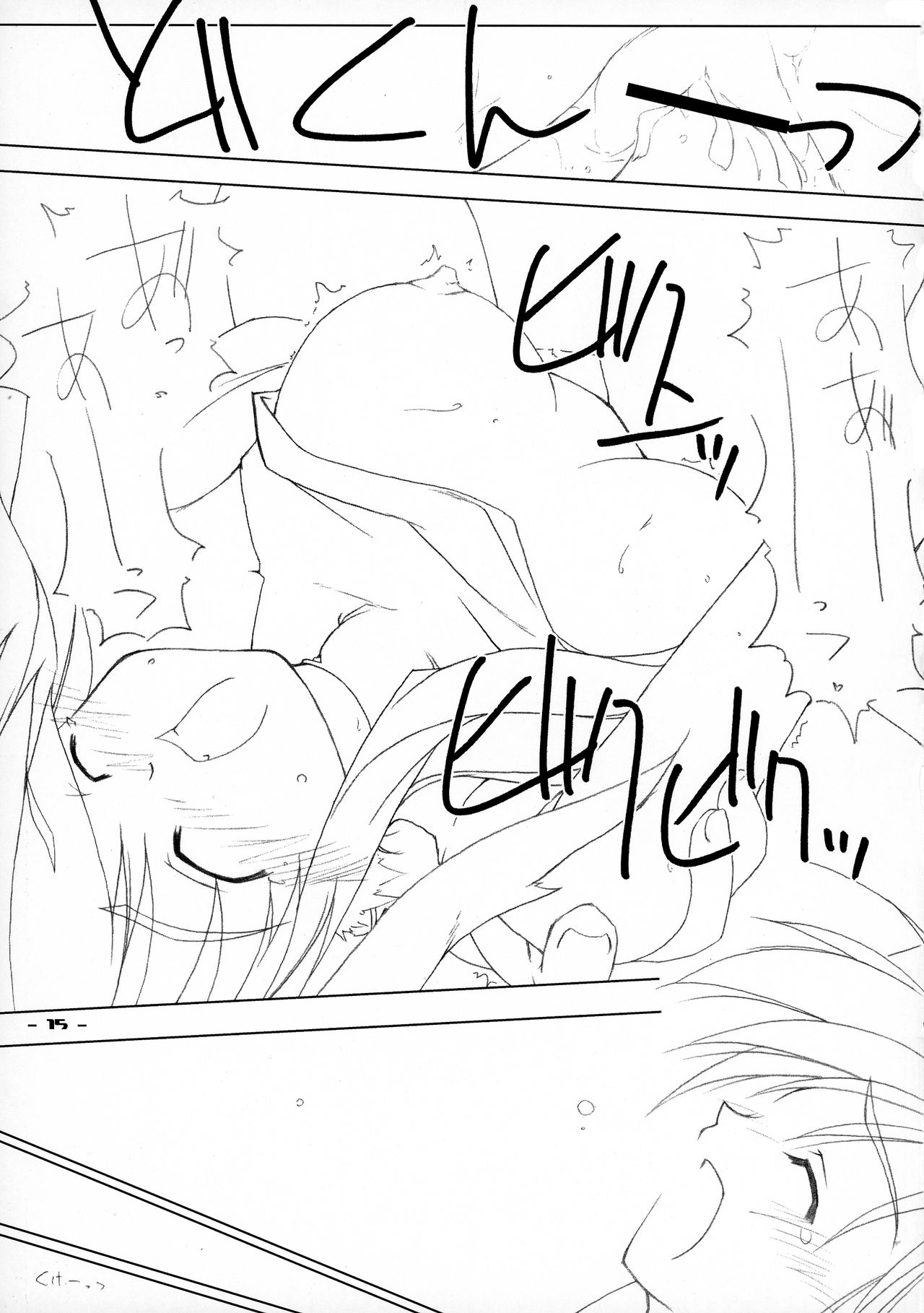 ZAN - Page 14