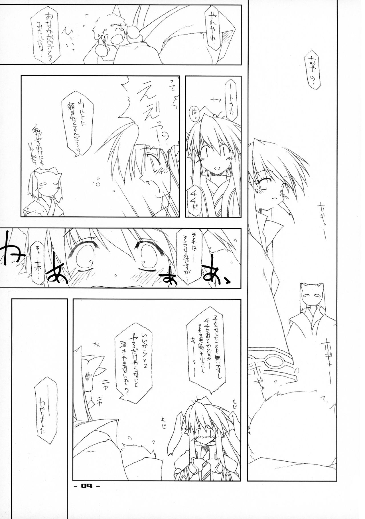 ZAN - Page 8