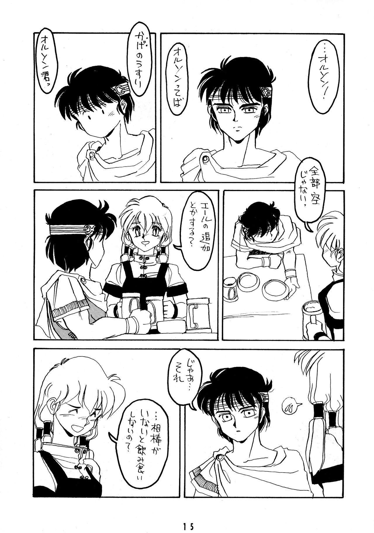 Deed ga Nobanashi 3 - Page 15