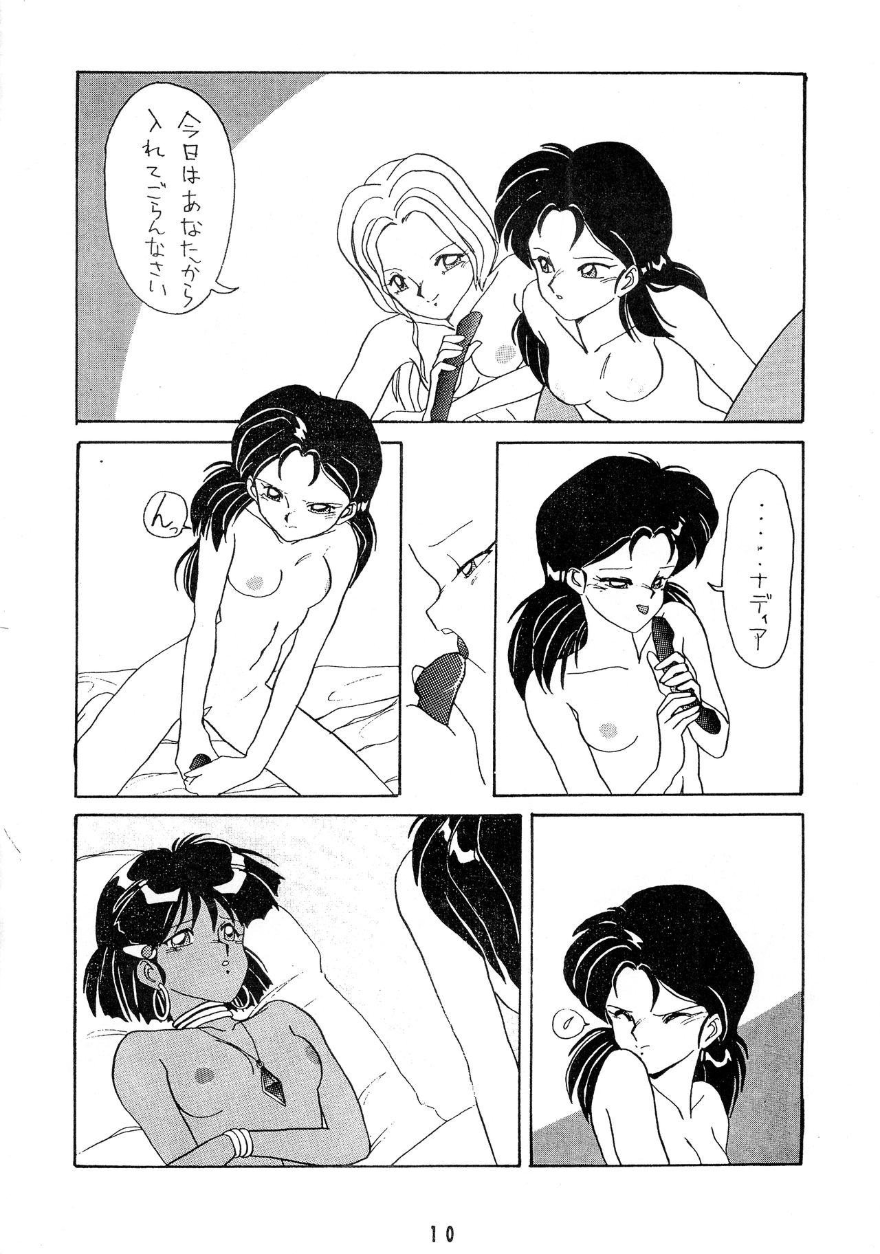Hitotsubu no Umi 2 - Page 10