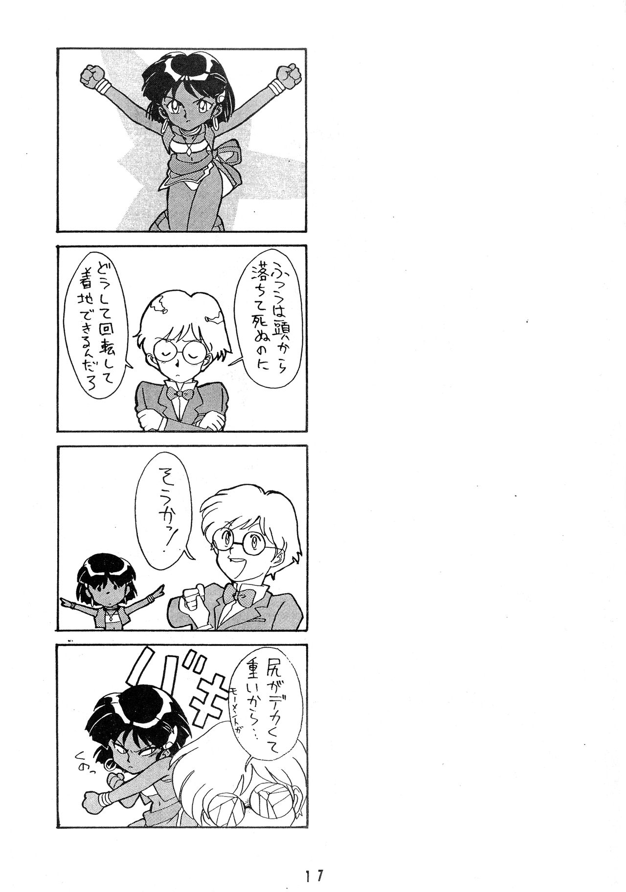 Hitotsubu no Umi 2 - Page 17