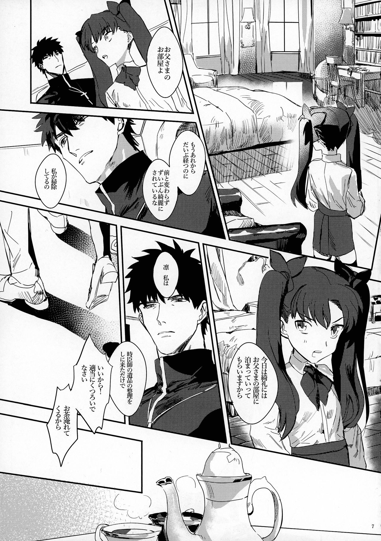 Preview page 7