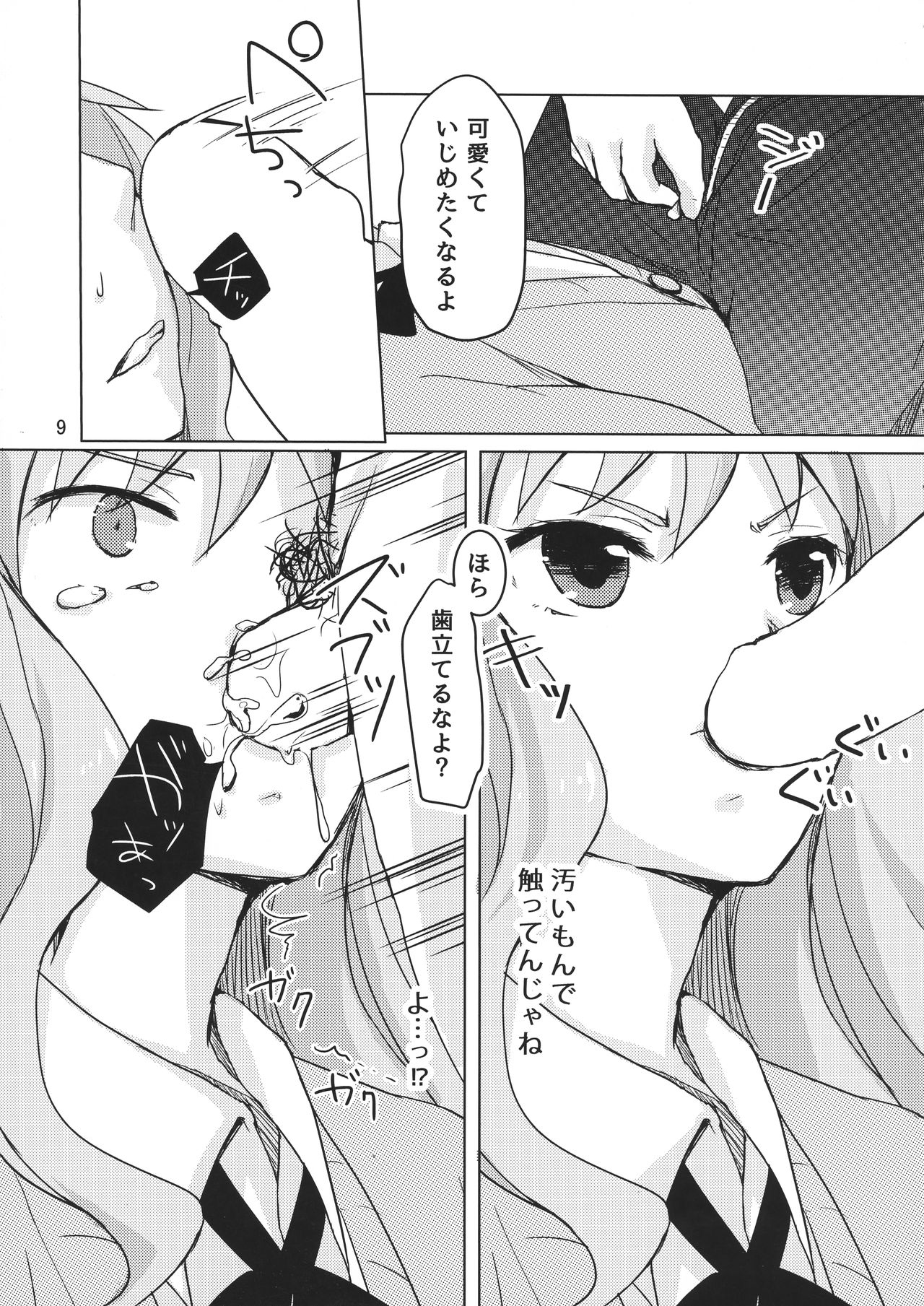 Preview page 8