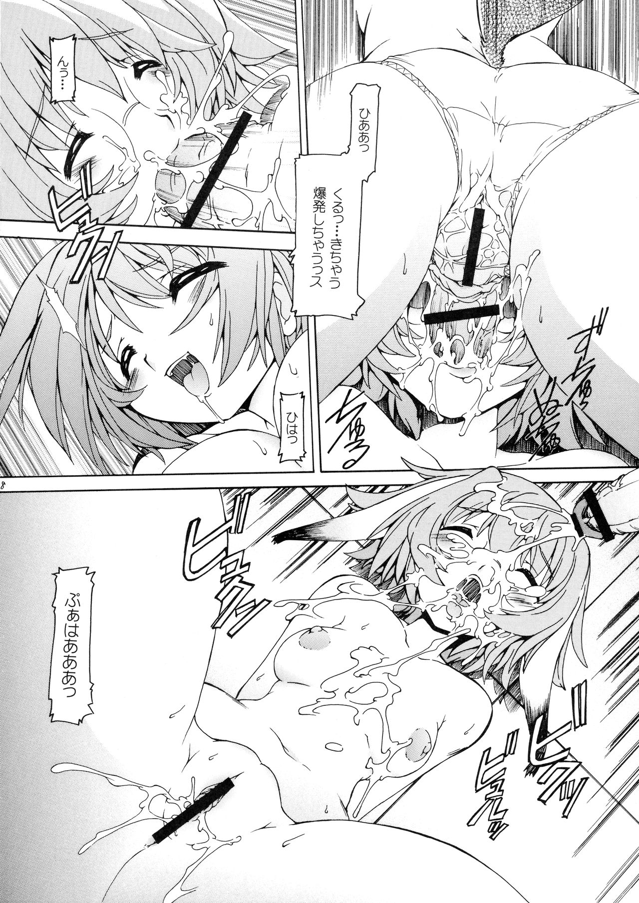 Preview page 8