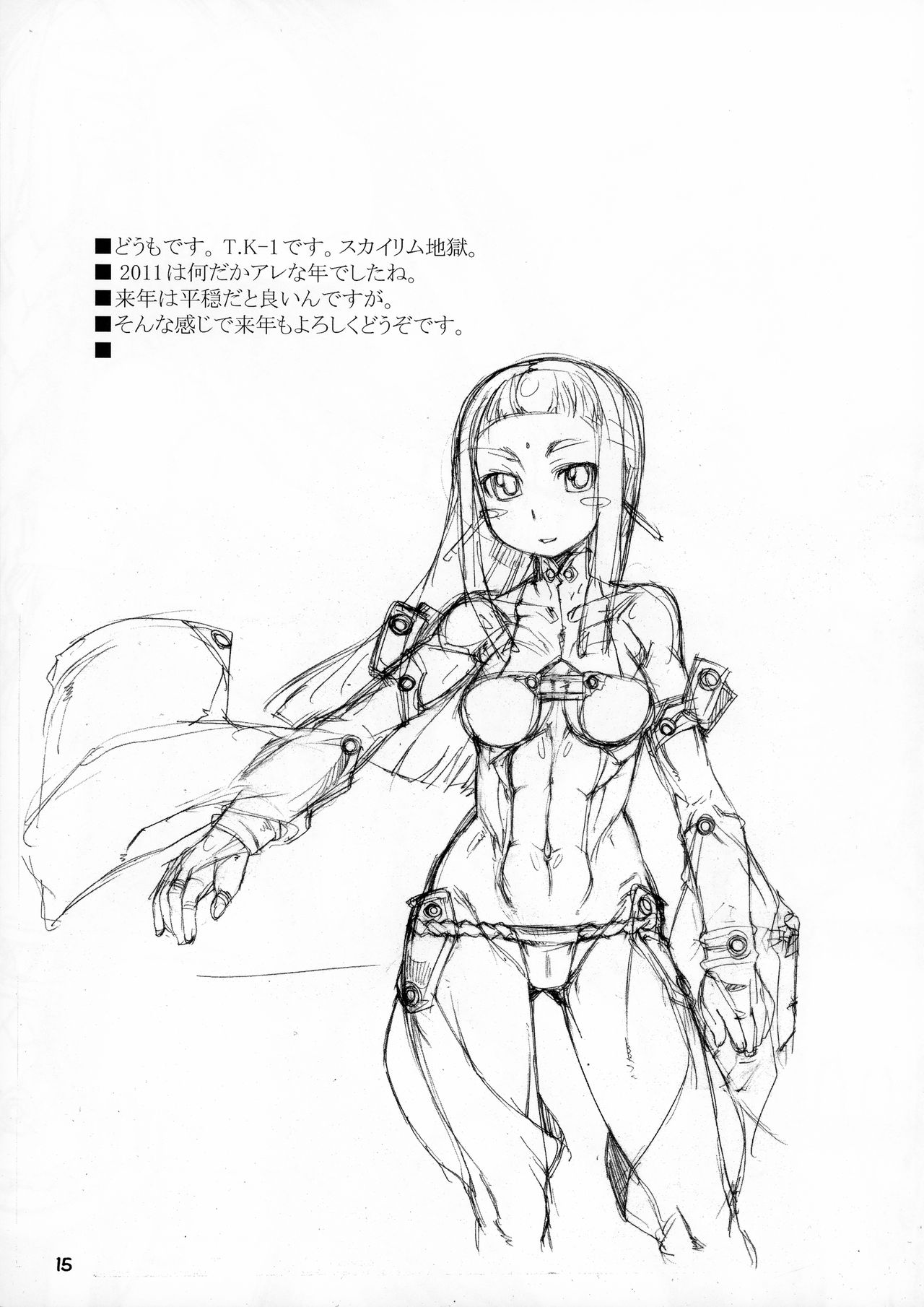 ROUGH vol.43 - Page 15