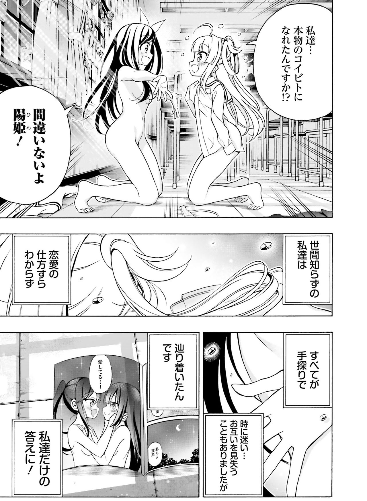 Dengeki Moeoh 2021-12 - Page 142