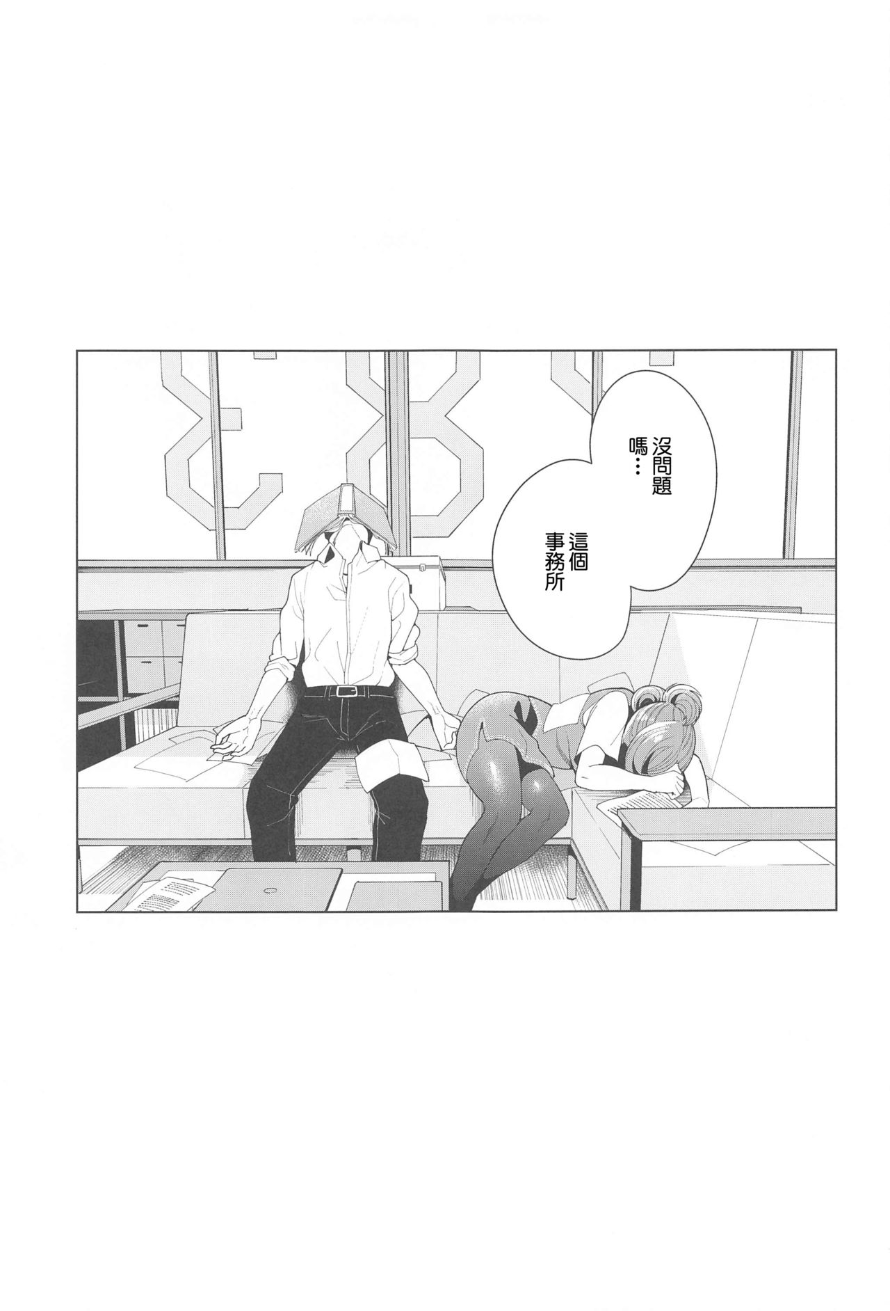 Shinya Teate | 深夜補貼 - Page 24