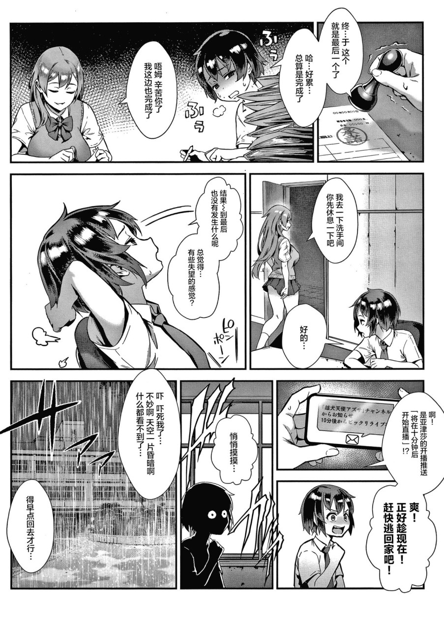 Live! + イラストカード - Page 181