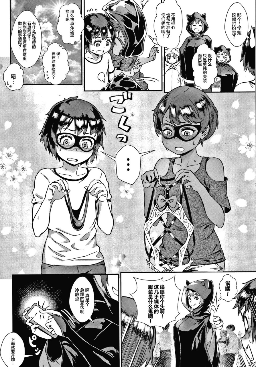 Live! + イラストカード - Page 56