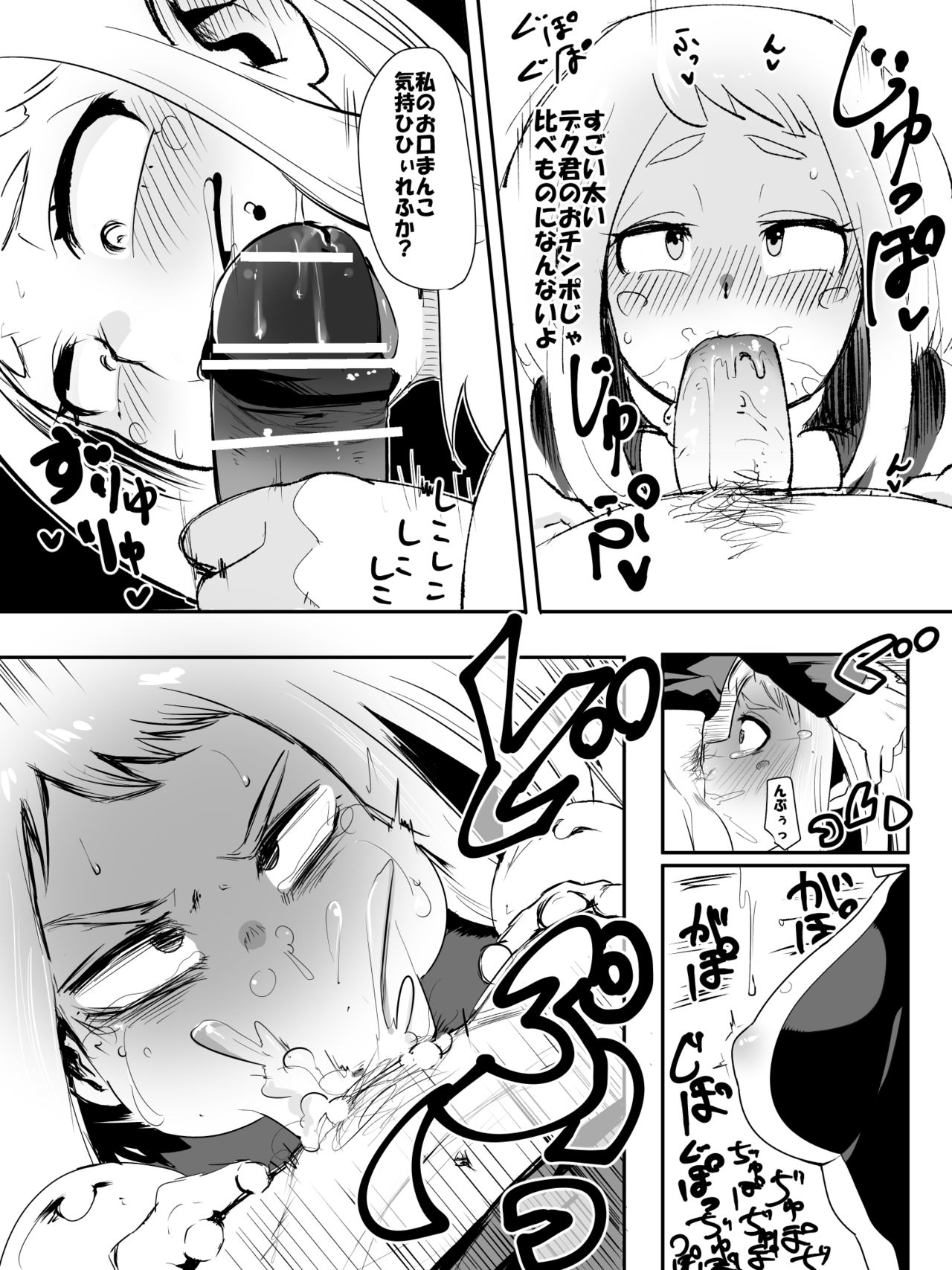 性処理もヒーローの仕事です♥漫画 - Page 3