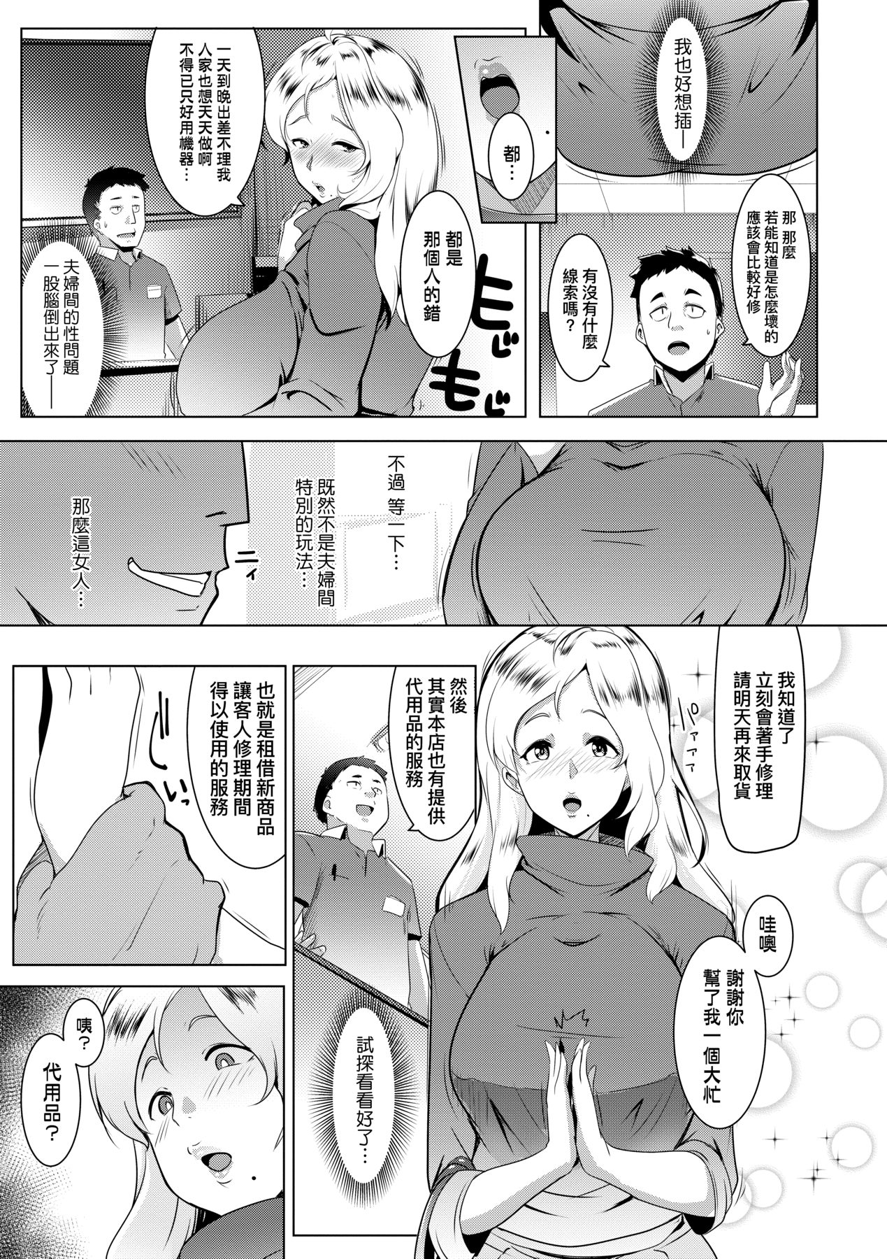 Matayuru-sou | 荒淫又湯流莊 - Page 170