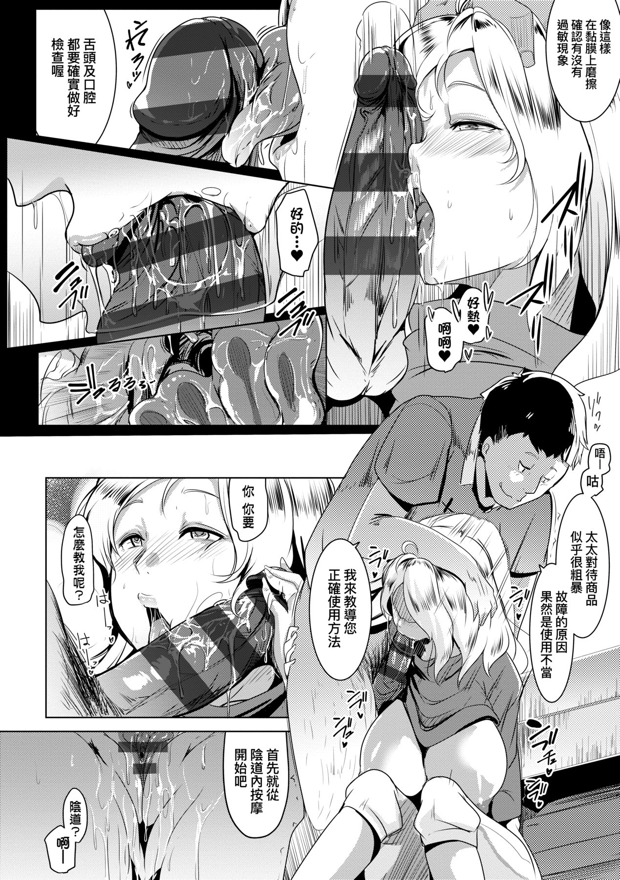 Matayuru-sou | 荒淫又湯流莊 - Page 175