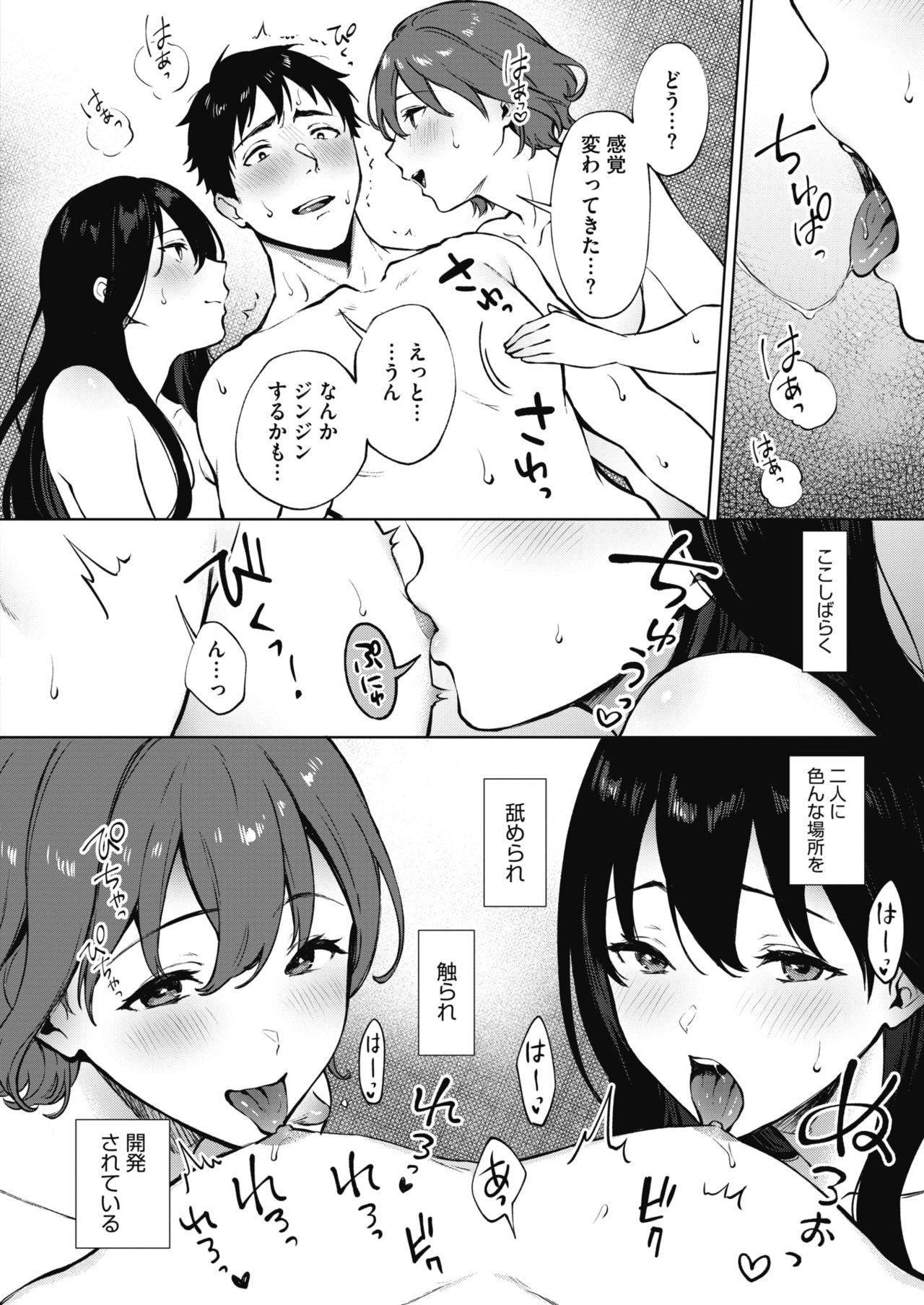 Share Loveru 1-3 - Page 66