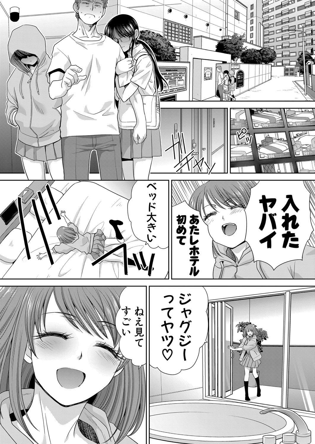Ane Zokusei Ch. 1-7 - Page 158
