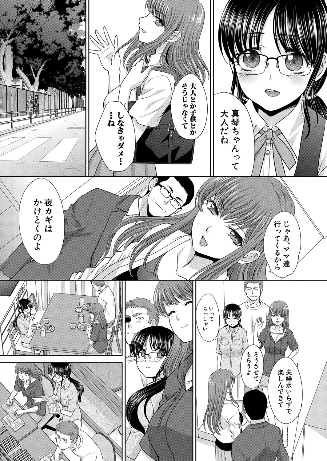 Ane Zokusei Ch. 1-7 - Page 32