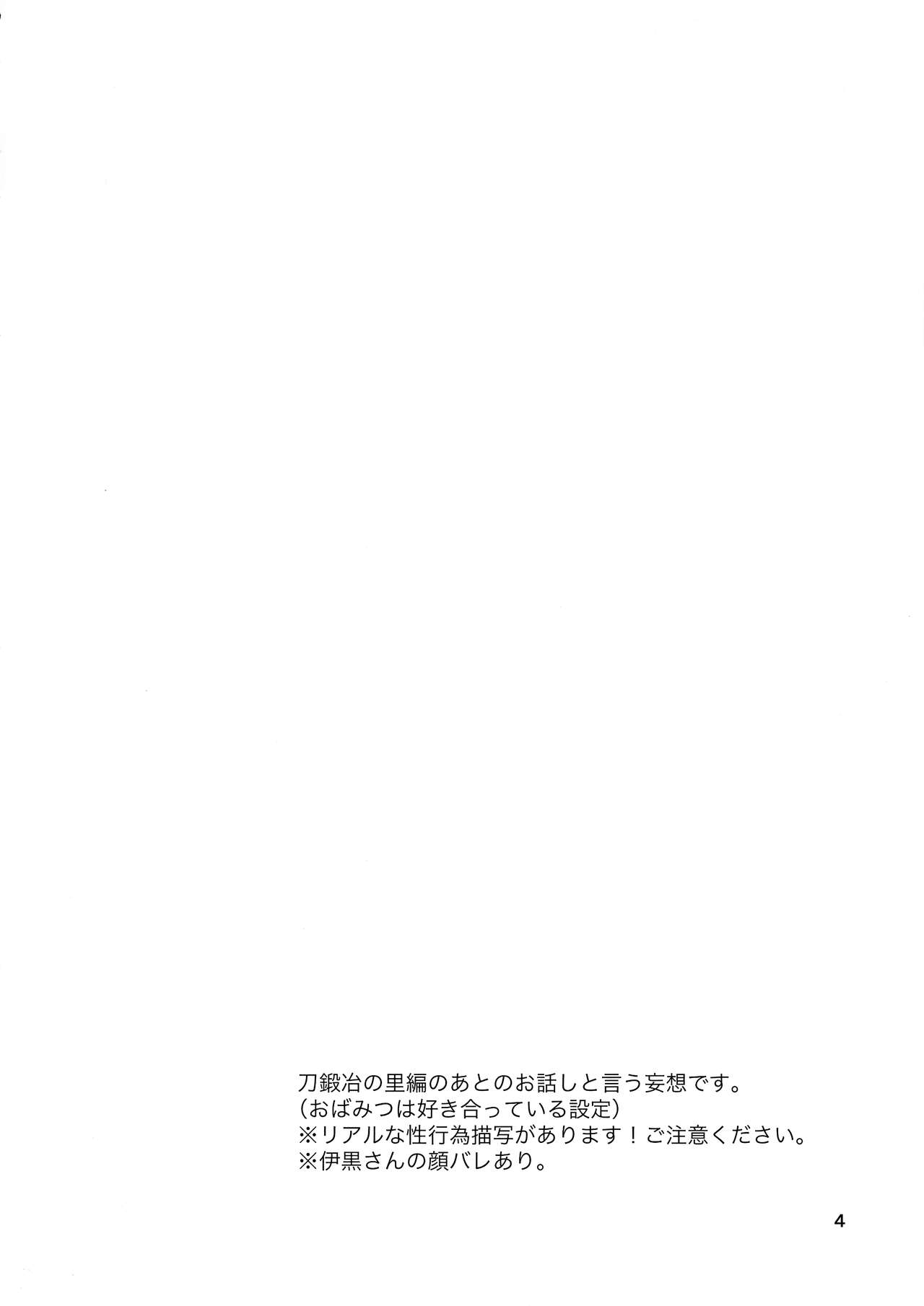 Ai wa Kenshin - Page 4