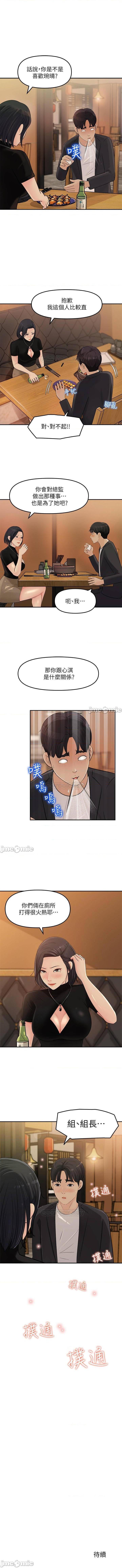 女神收藏清單 1-38 - Page 57