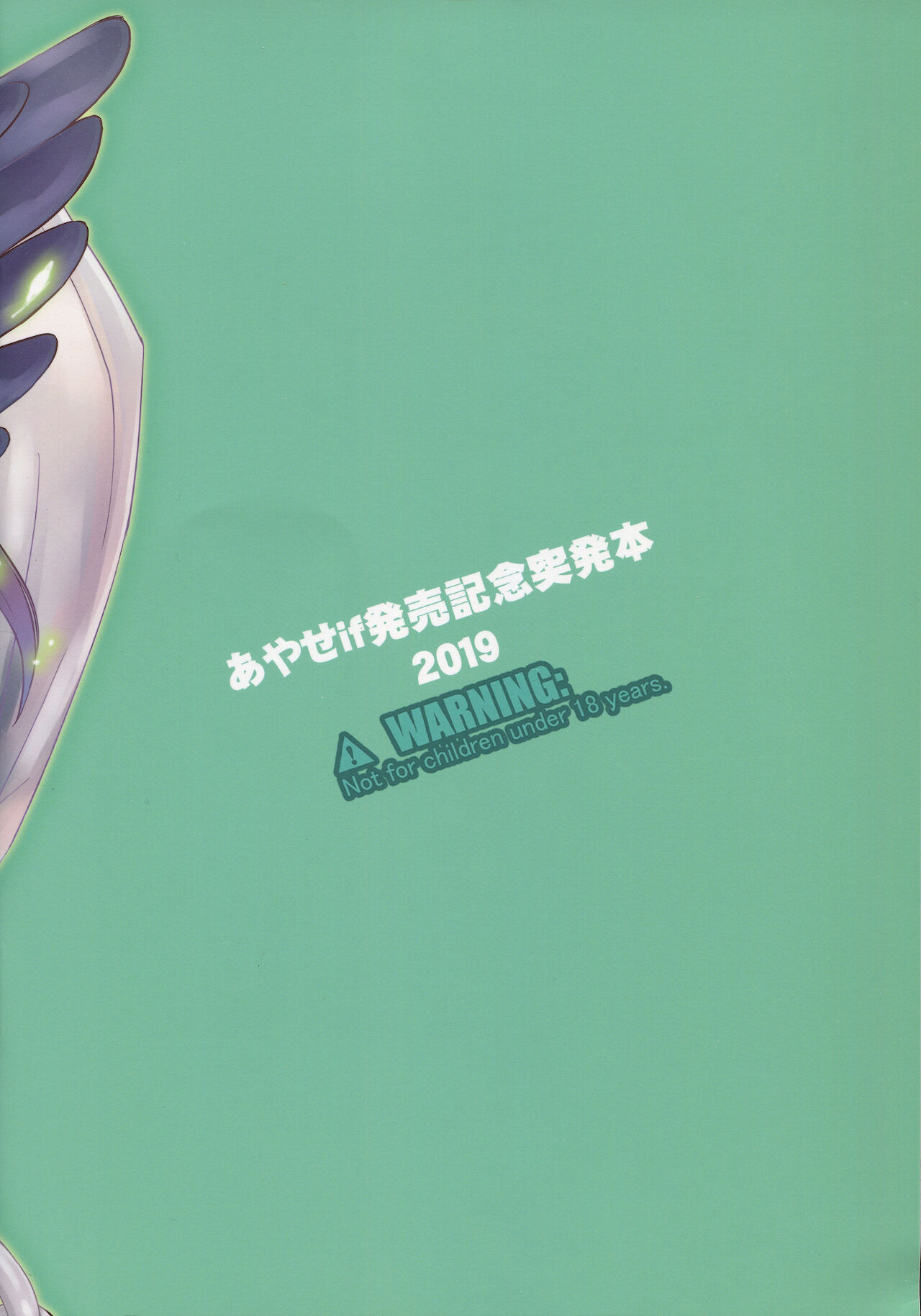 Ayase X - Page 22