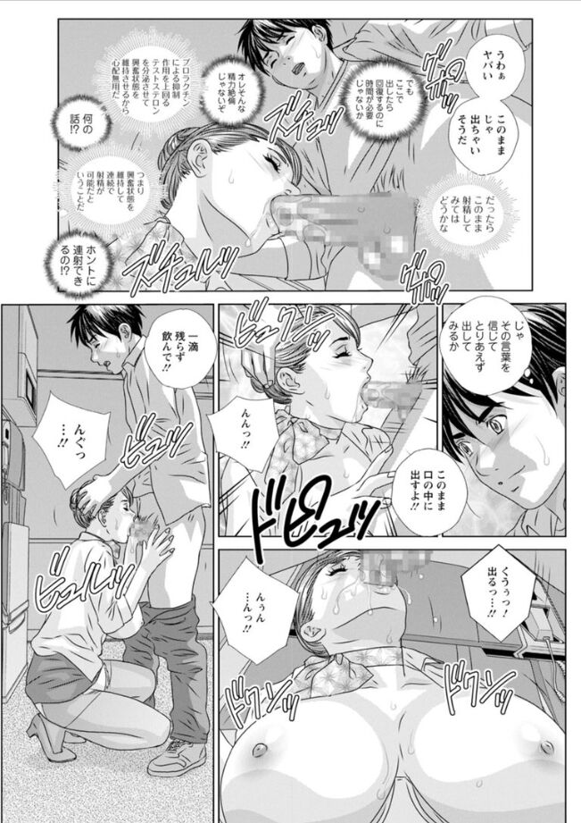 Hot Rod Volume 1 - Page 35